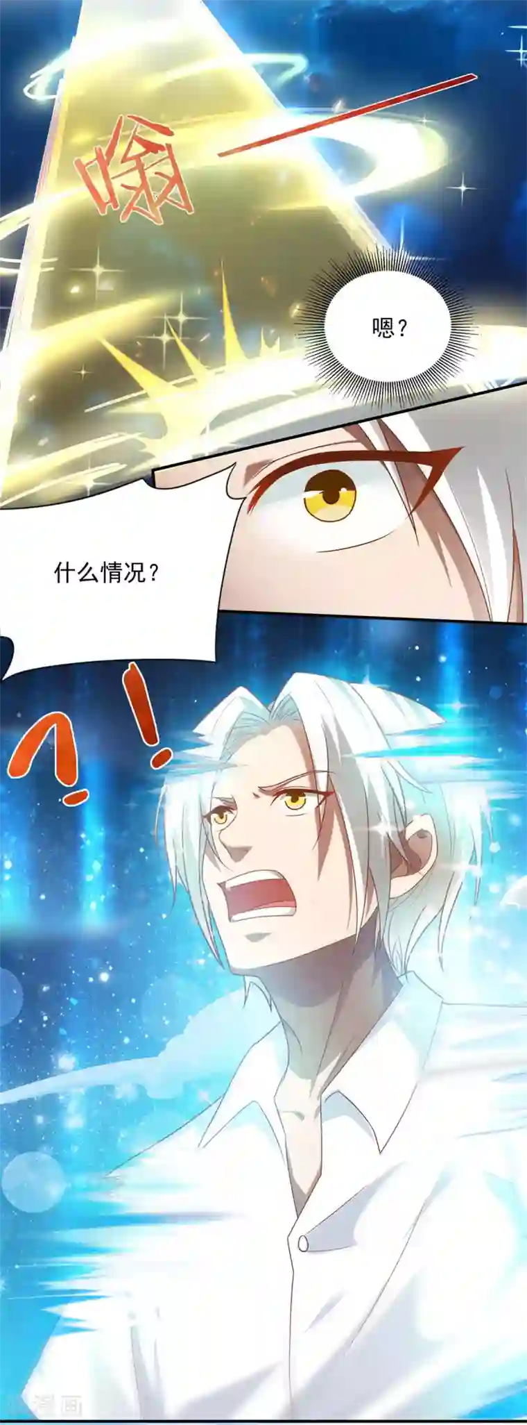 超级吞噬系统第2话 没按套路出牌