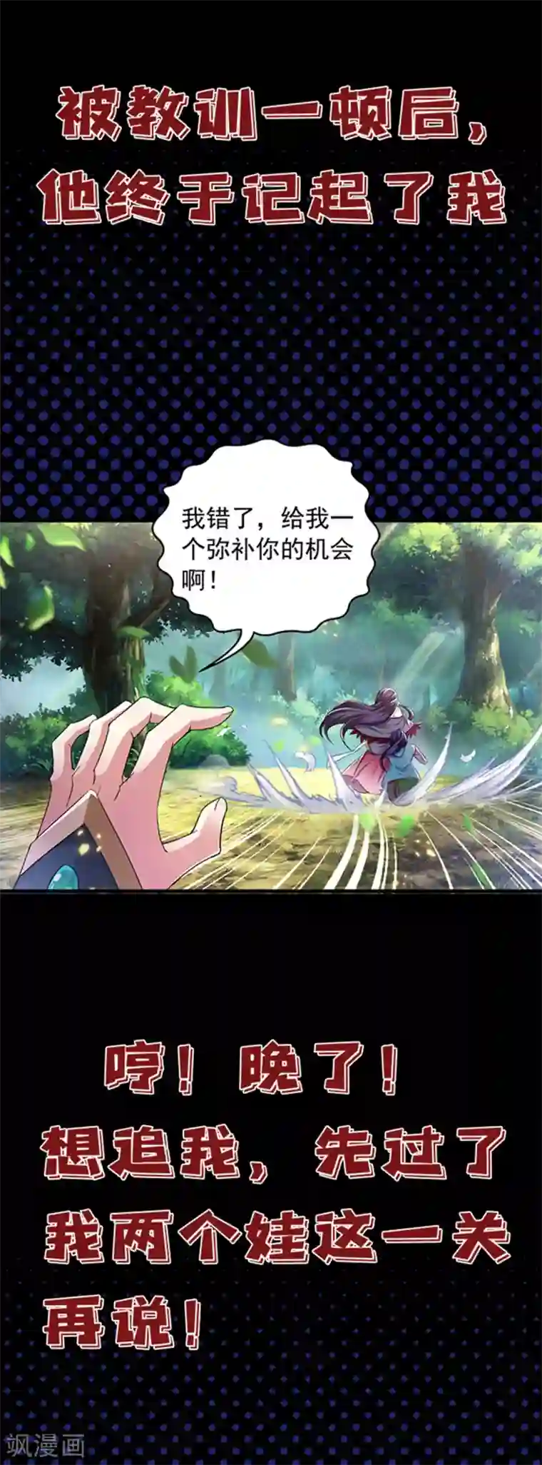 魔君霸宠：天才萌宝腹黑娘亲第1话 对付渣男的36计