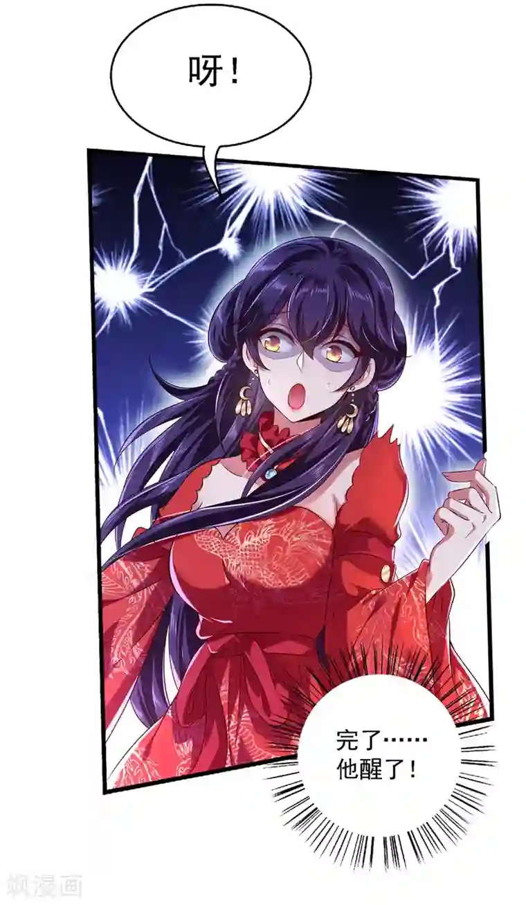 魔君霸宠：天才萌宝腹黑娘亲第2话 陌生男人