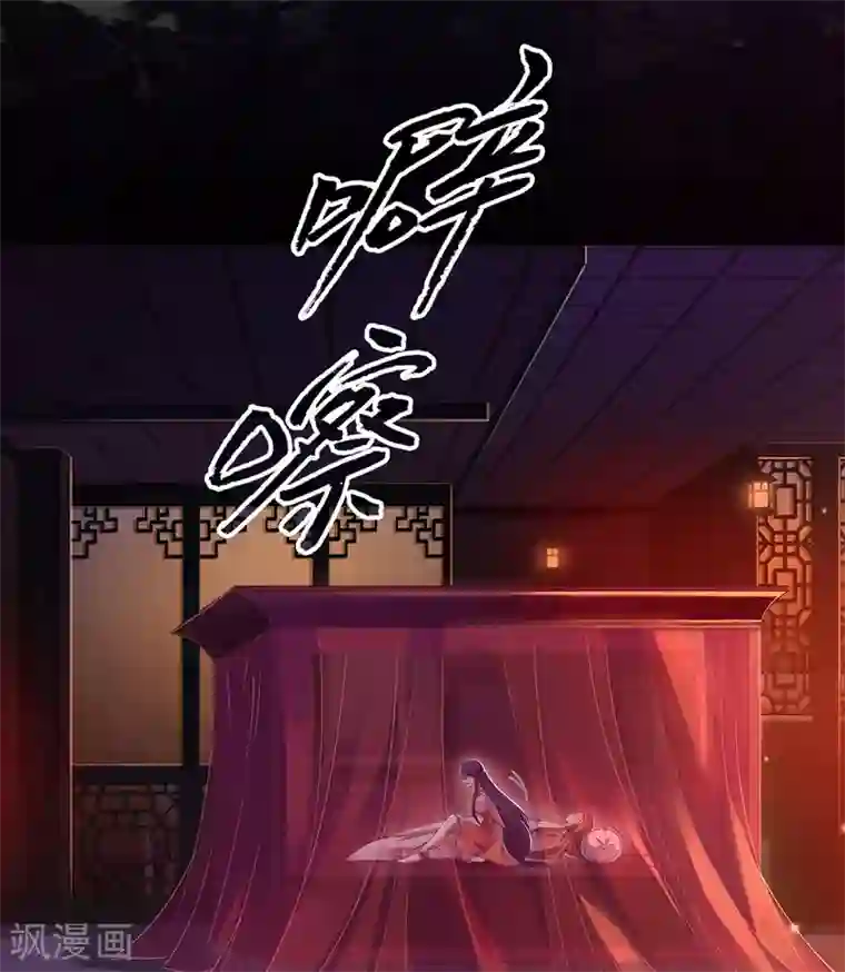 魔君霸宠：天才萌宝腹黑娘亲第2话 陌生男人