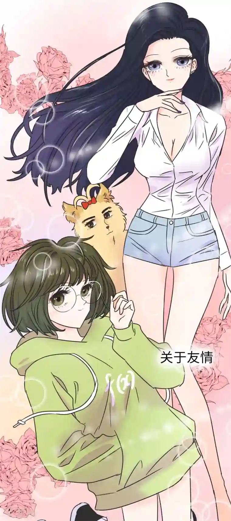 当代大学生哈哈概论第1话 长假余额不足
