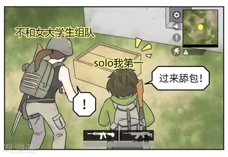 当代大学生哈哈概论第1话 长假余额不足