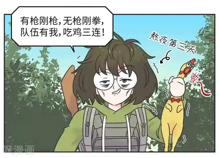 当代大学生哈哈概论第1话 长假余额不足