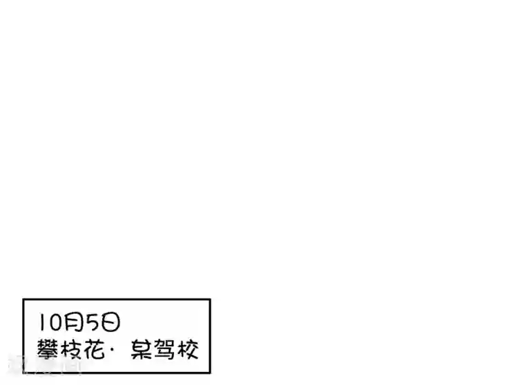 当代大学生哈哈概论第1话 长假余额不足