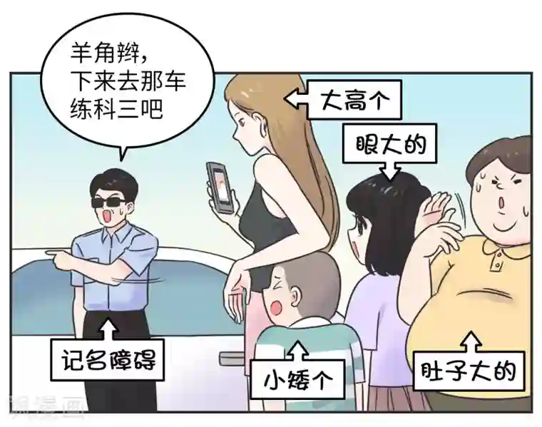 当代大学生哈哈概论第1话 长假余额不足