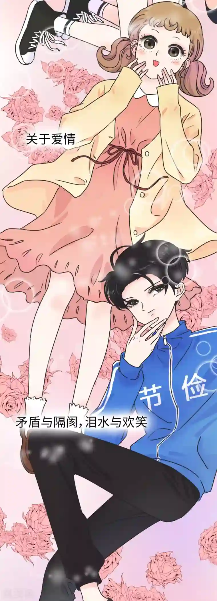 当代大学生哈哈概论第1话 长假余额不足