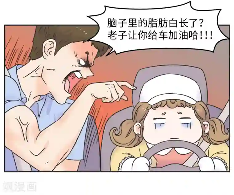 当代大学生哈哈概论第1话 长假余额不足