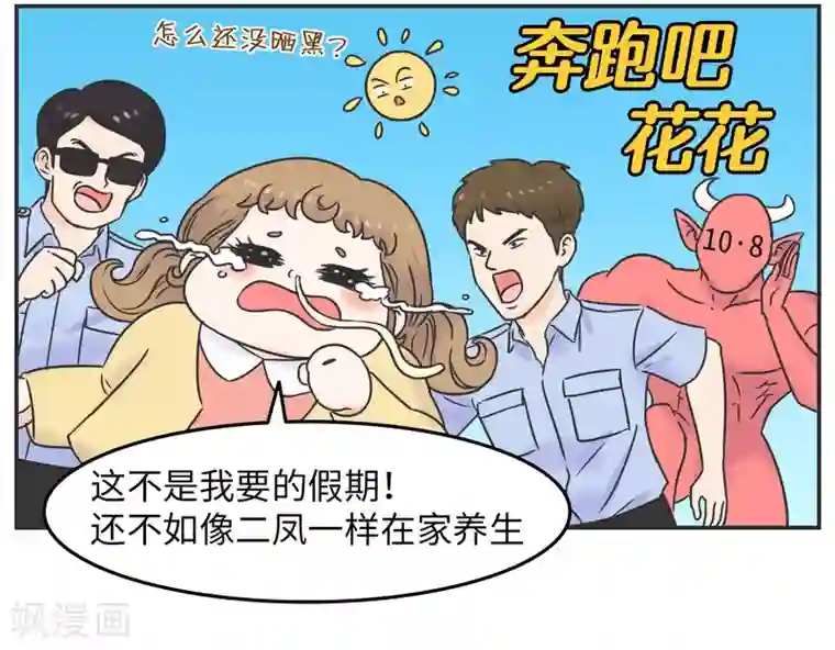 当代大学生哈哈概论第1话 长假余额不足