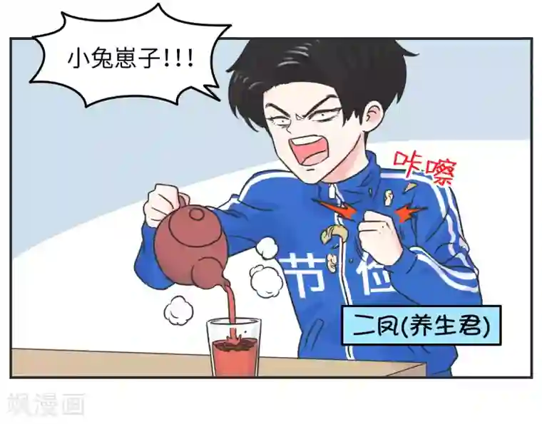 当代大学生哈哈概论第1话 长假余额不足