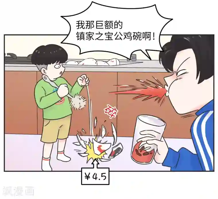 当代大学生哈哈概论第1话 长假余额不足