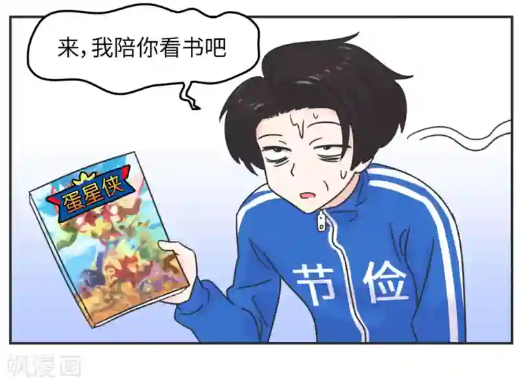当代大学生哈哈概论第1话 长假余额不足