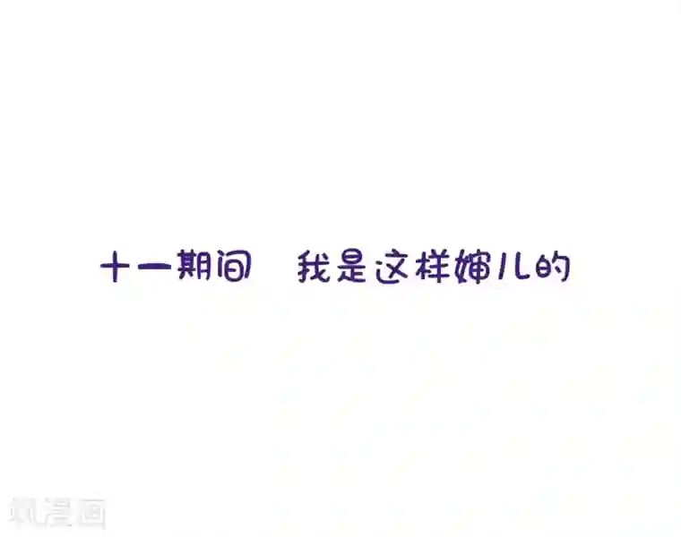 当代大学生哈哈概论第1话 长假余额不足
