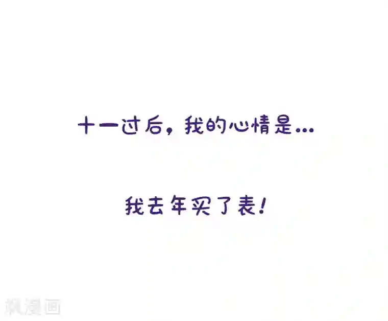 当代大学生哈哈概论第1话 长假余额不足