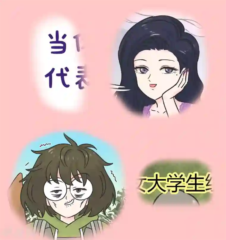 当代大学生哈哈概论第1话 长假余额不足