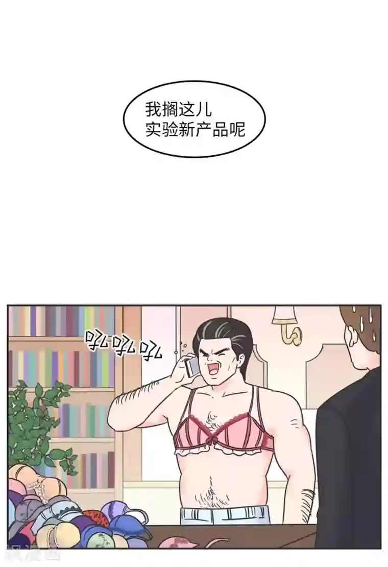 当代大学生哈哈概论第2话 欧娜好奇怪啊