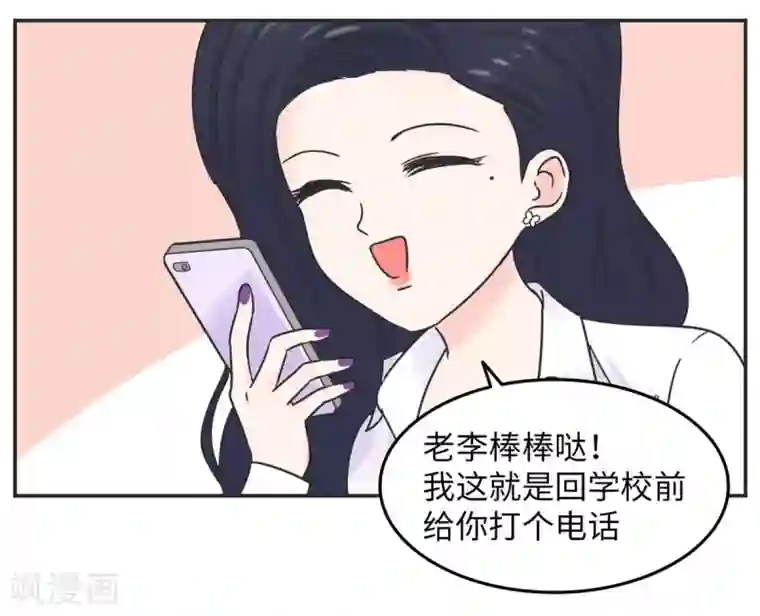 当代大学生哈哈概论第2话 欧娜好奇怪啊