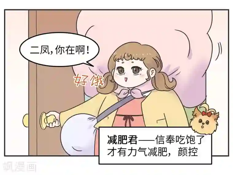 当代大学生哈哈概论第2话 欧娜好奇怪啊