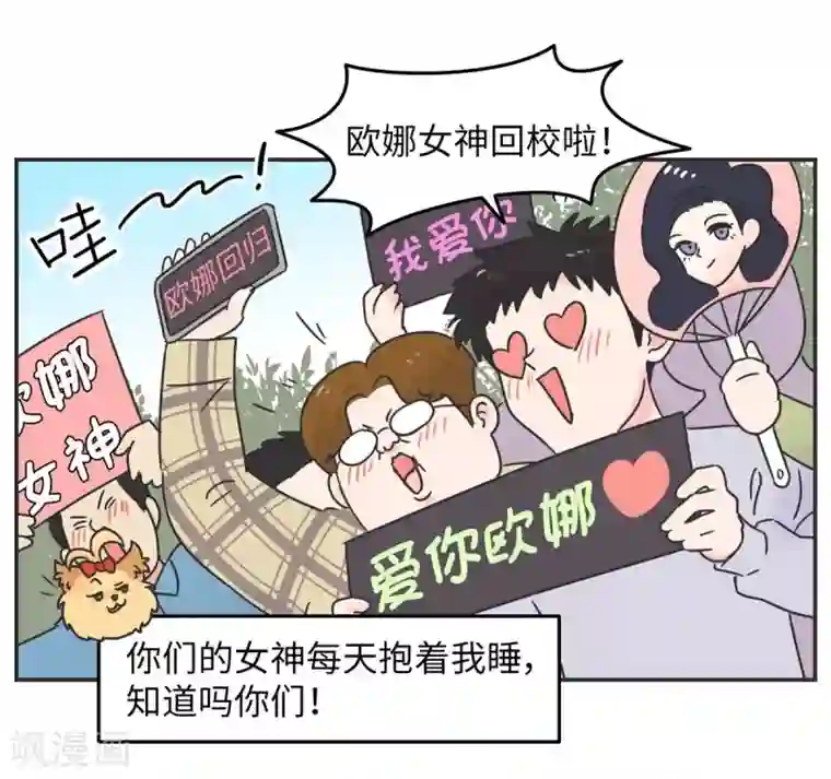 当代大学生哈哈概论第2话 欧娜好奇怪啊