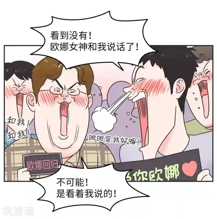 当代大学生哈哈概论第2话 欧娜好奇怪啊