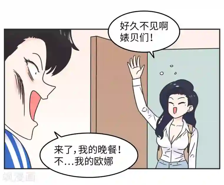 当代大学生哈哈概论第2话 欧娜好奇怪啊