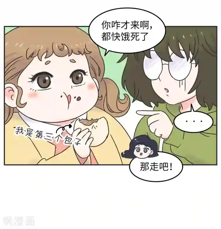 当代大学生哈哈概论第2话 欧娜好奇怪啊