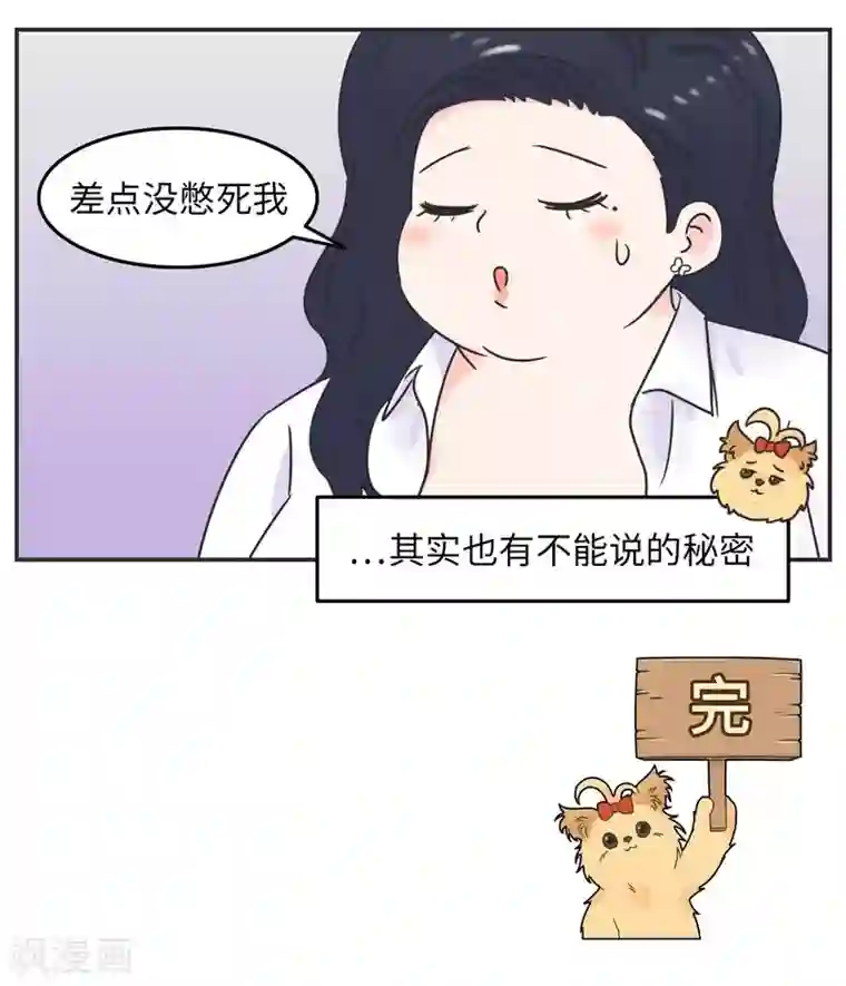 当代大学生哈哈概论第2话 欧娜好奇怪啊