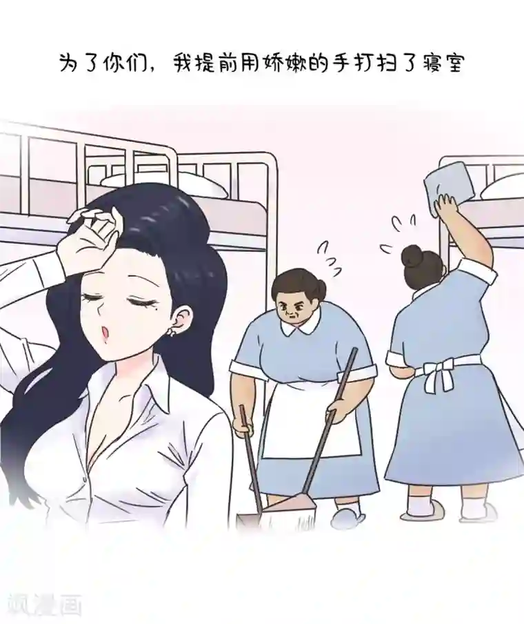 当代大学生哈哈概论第2话 欧娜好奇怪啊