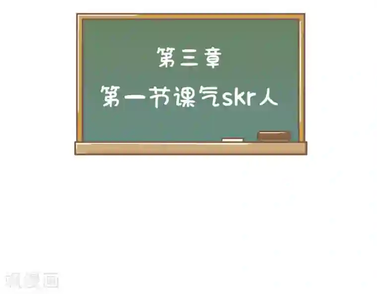 当代大学生哈哈概论第3话 第一节课气skr人