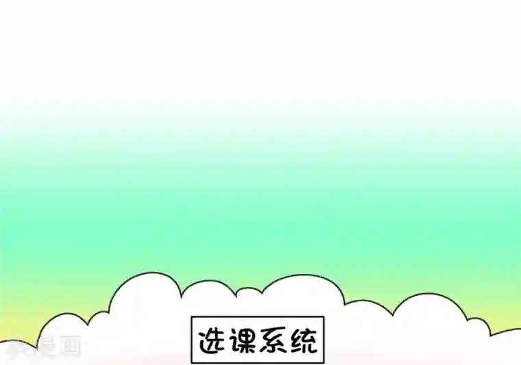 当代大学生哈哈概论第3话 第一节课气skr人