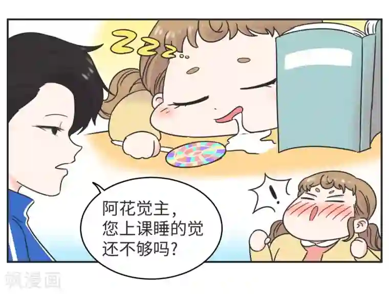 当代大学生哈哈概论第3话 第一节课气skr人