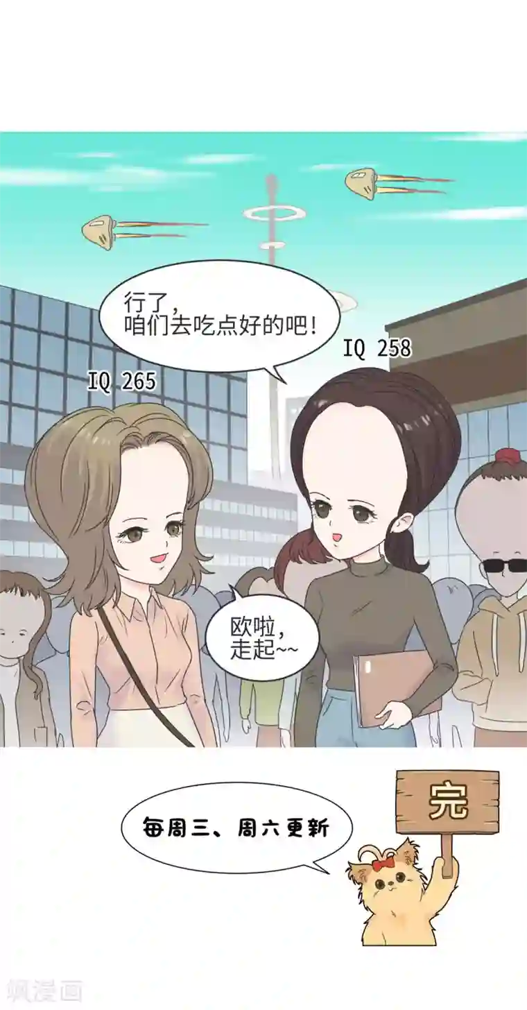 当代大学生哈哈概论第3话 第一节课气skr人