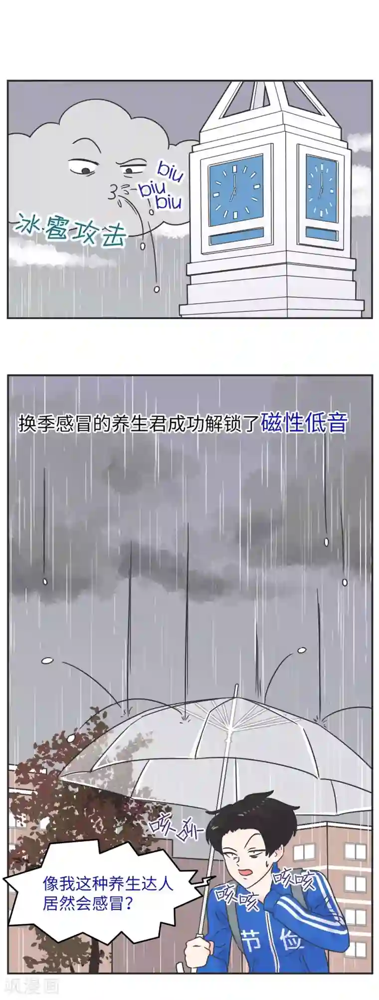 当代大学生哈哈概论第5话 迷人的欧巴