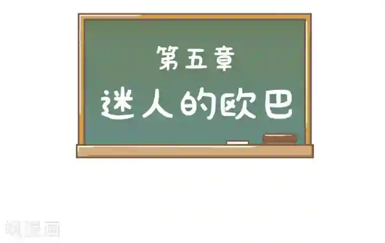 当代大学生哈哈概论第5话 迷人的欧巴