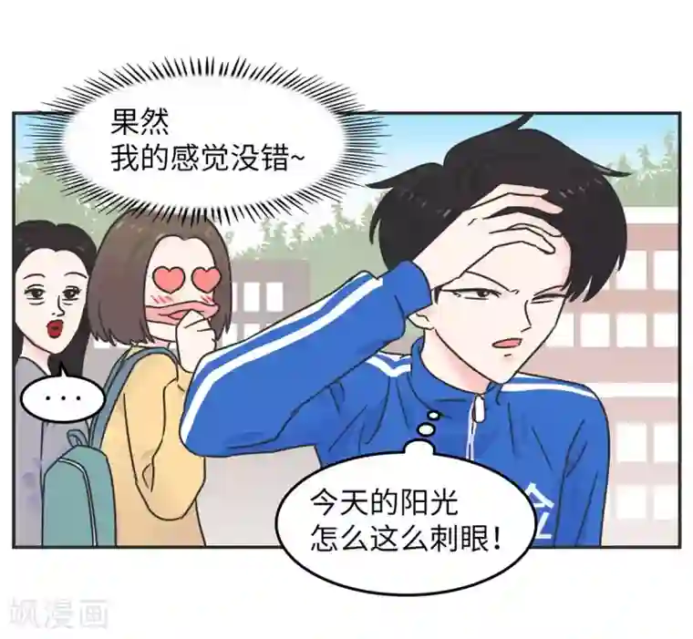 当代大学生哈哈概论第5话 迷人的欧巴
