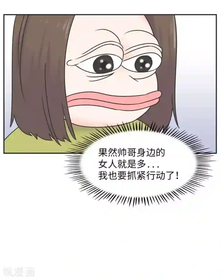 当代大学生哈哈概论第5话 迷人的欧巴