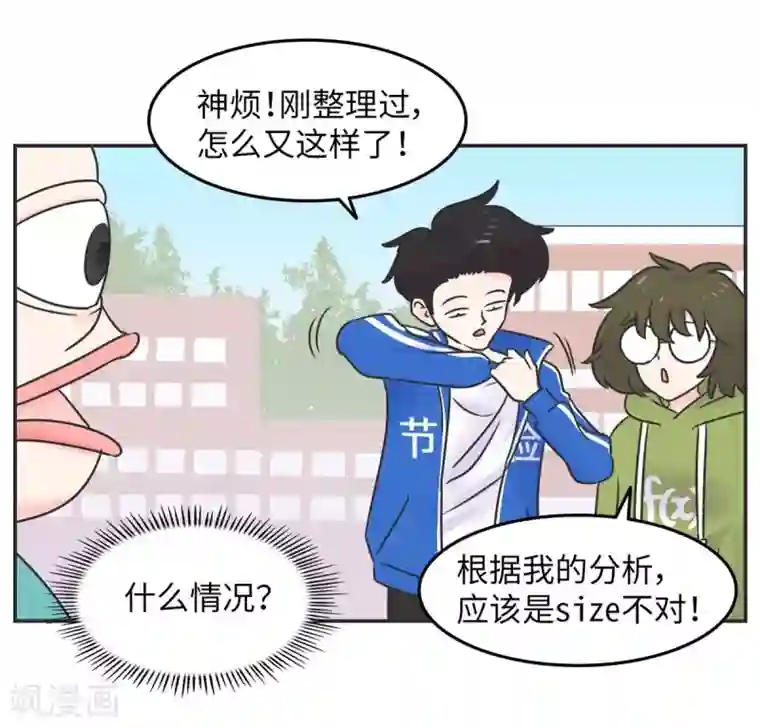 当代大学生哈哈概论第5话 迷人的欧巴