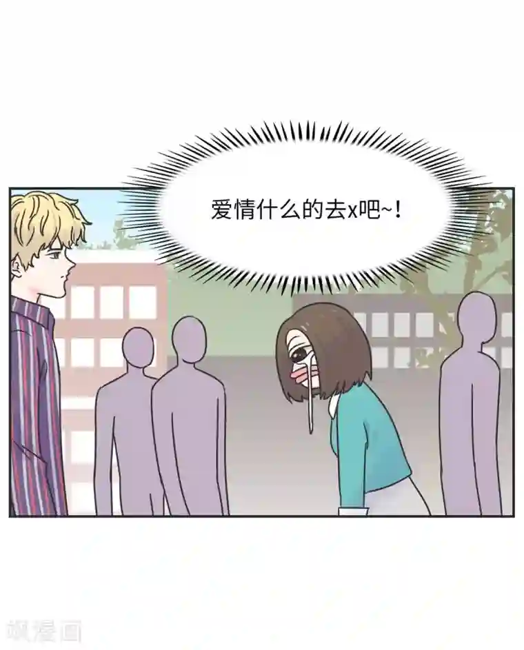 当代大学生哈哈概论第5话 迷人的欧巴