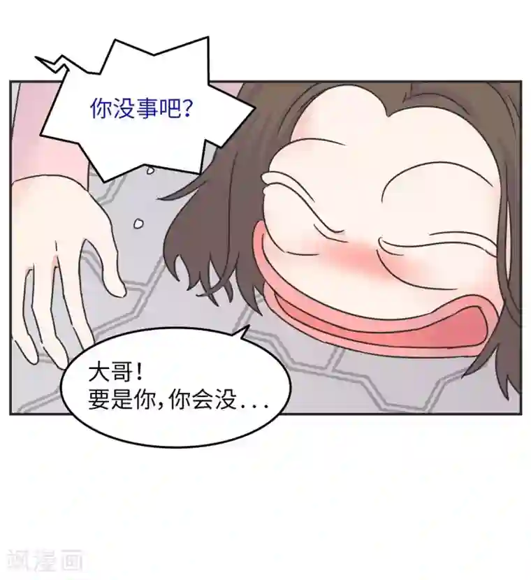 当代大学生哈哈概论第5话 迷人的欧巴