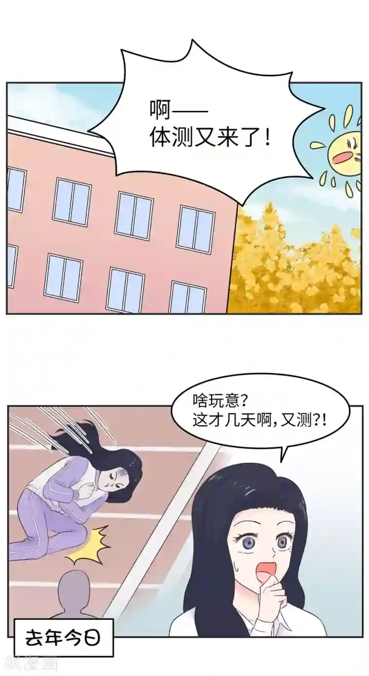 当代大学生哈哈概论第6话 共享学长1