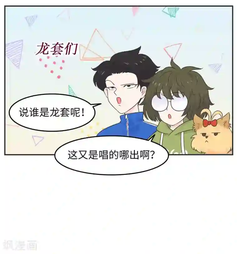 当代大学生哈哈概论第7话 共享学长2