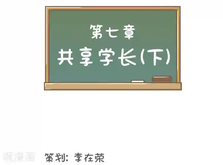 当代大学生哈哈概论第7话 共享学长2