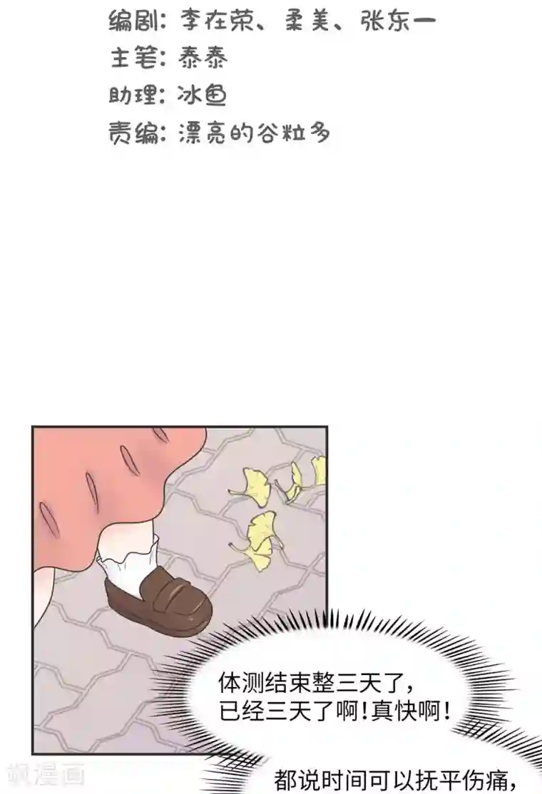 当代大学生哈哈概论第7话 共享学长2