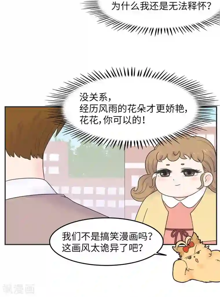 当代大学生哈哈概论第7话 共享学长2