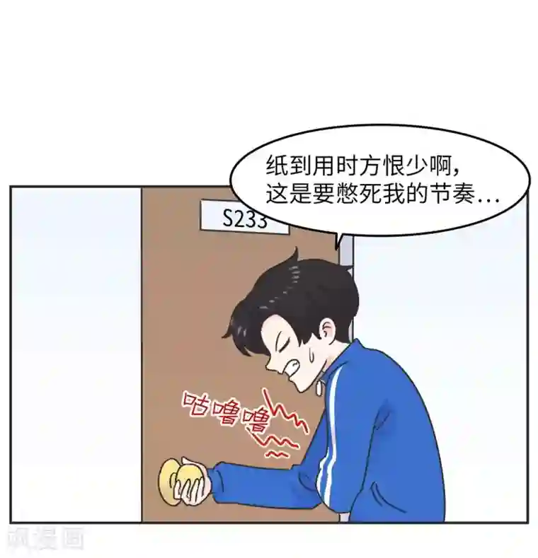 当代大学生哈哈概论第8话 一个门引发的惨案