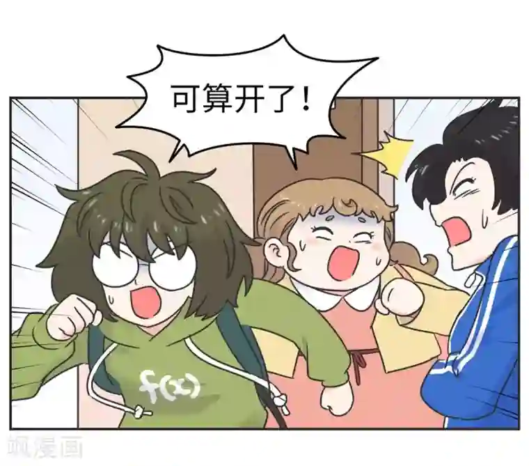当代大学生哈哈概论第8话 一个门引发的惨案