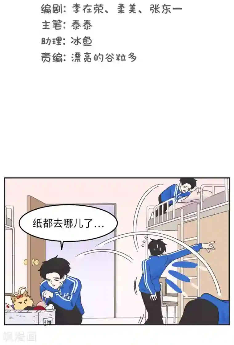 当代大学生哈哈概论第8话 一个门引发的惨案