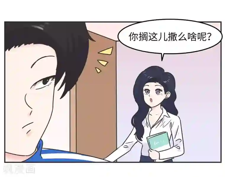 当代大学生哈哈概论第8话 一个门引发的惨案