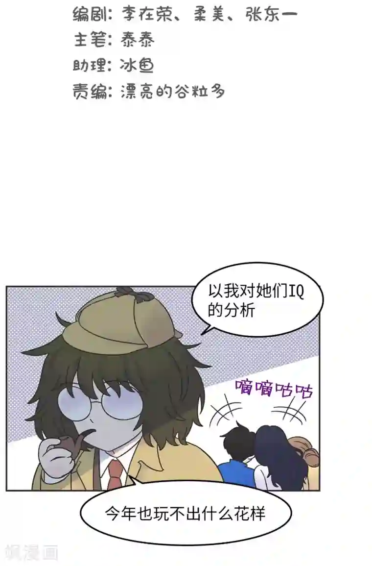当代大学生哈哈概论第9话 生日风波