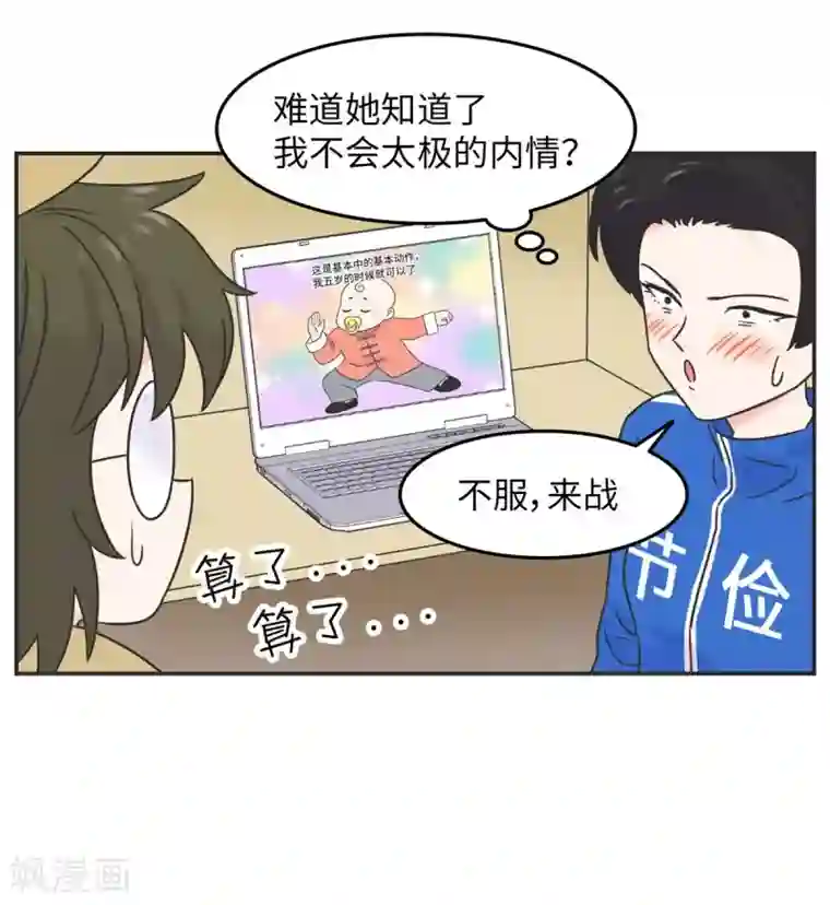 当代大学生哈哈概论第9话 生日风波