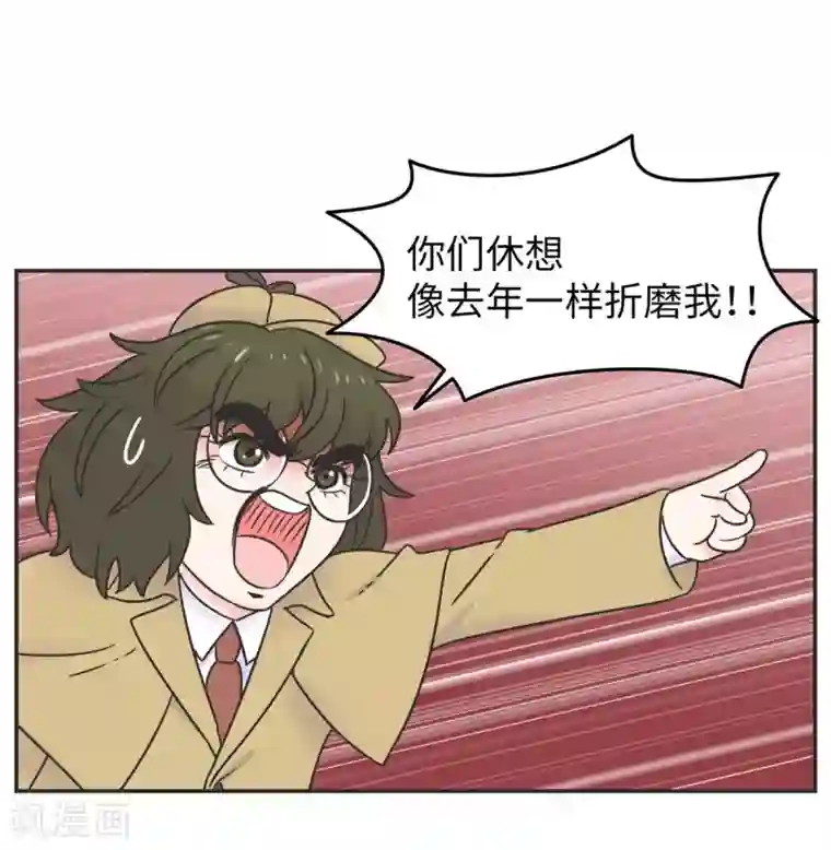 当代大学生哈哈概论第9话 生日风波